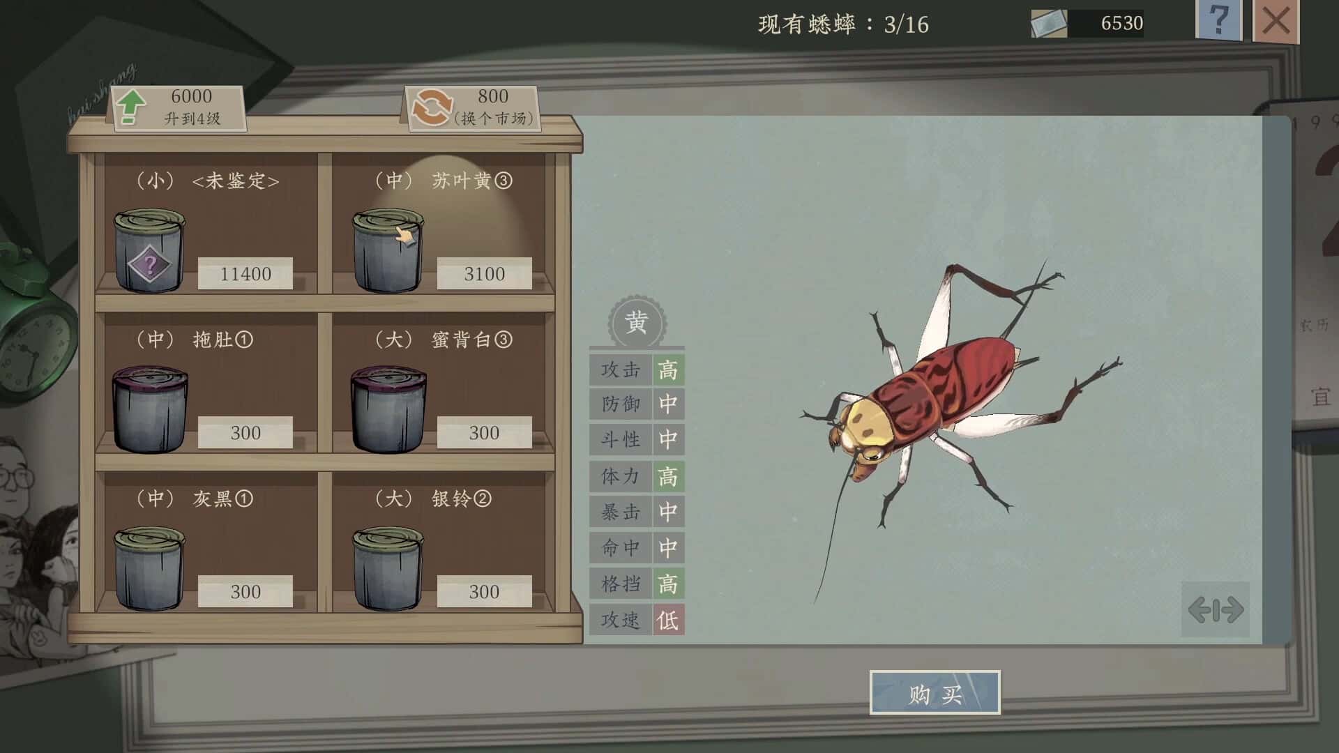 游戏画面6